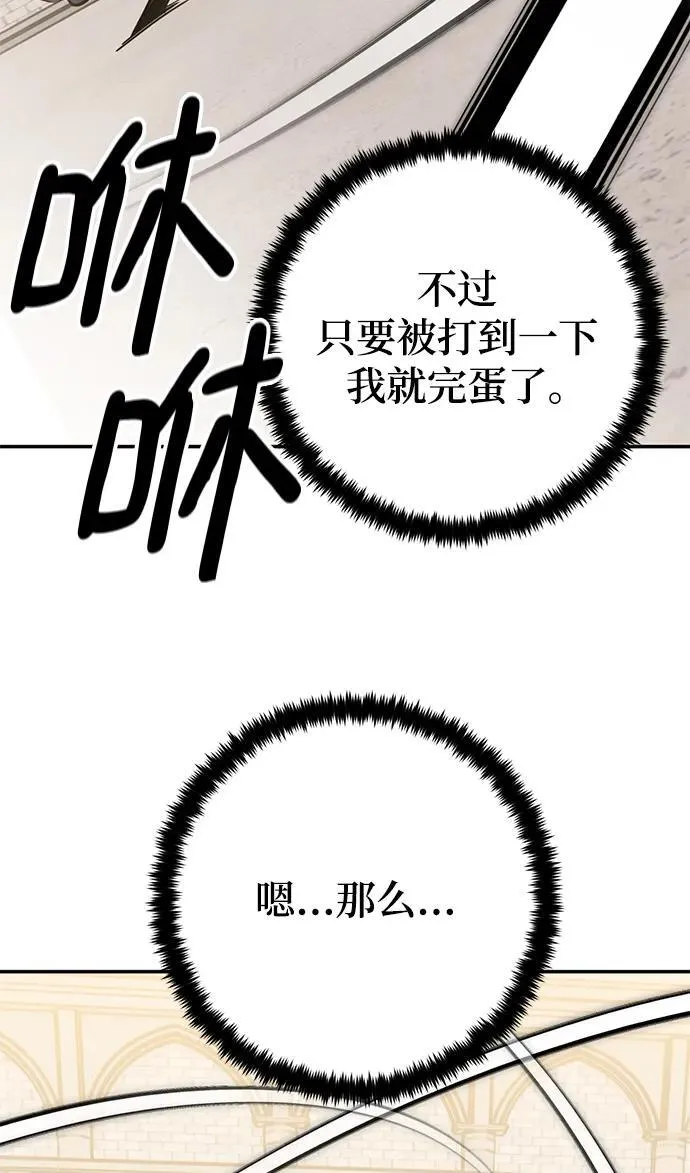 [第154话] 调查队 第11页