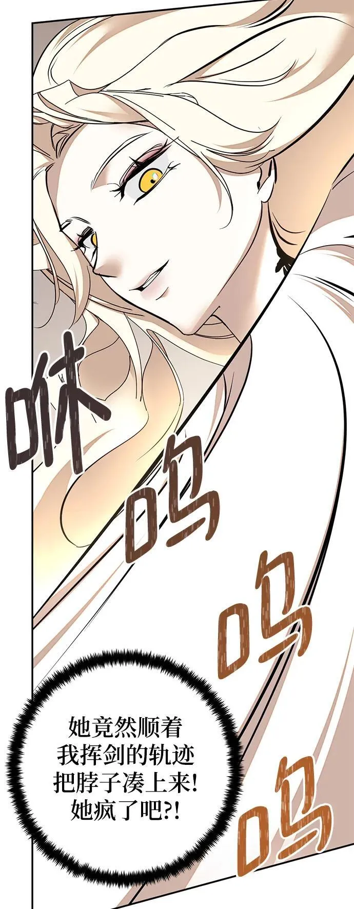 [第154话] 调查队 第14页