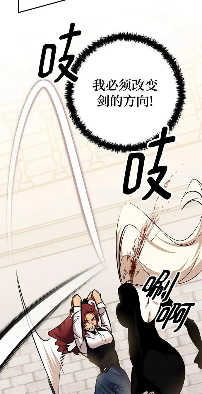 [第154话] 调查队 第15页