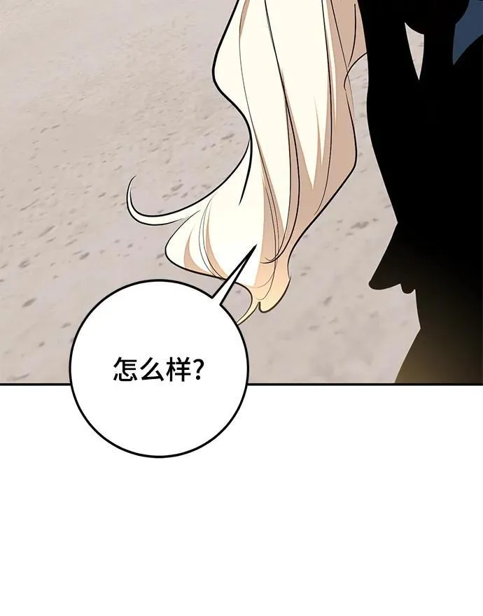 [第154话] 调查队 第21页