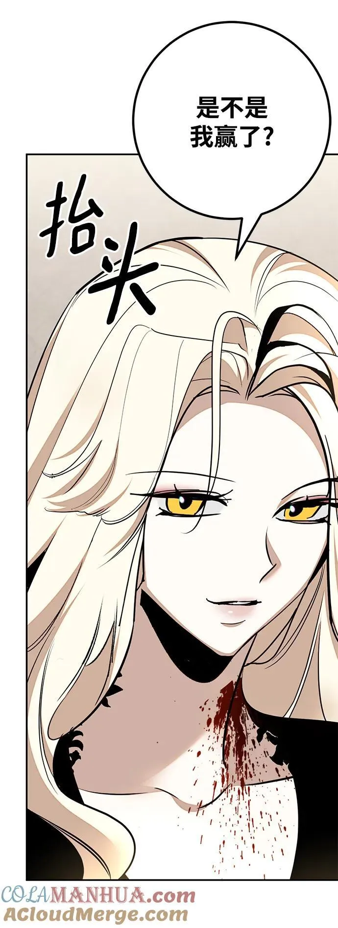 [第154话] 调查队 第22页
