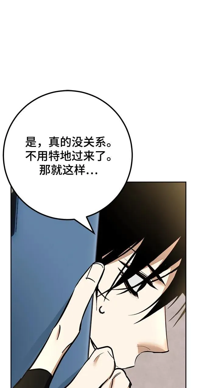 [第154话] 调查队 第26页