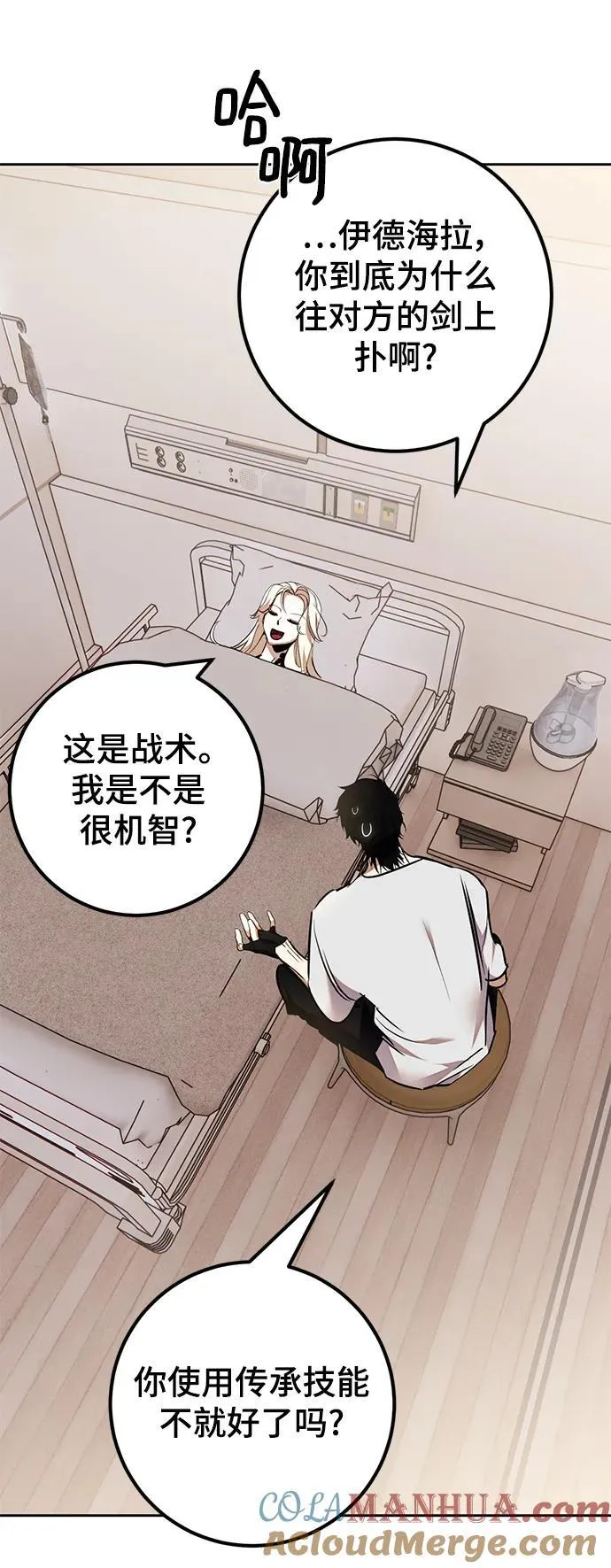 [第154话] 调查队 第28页