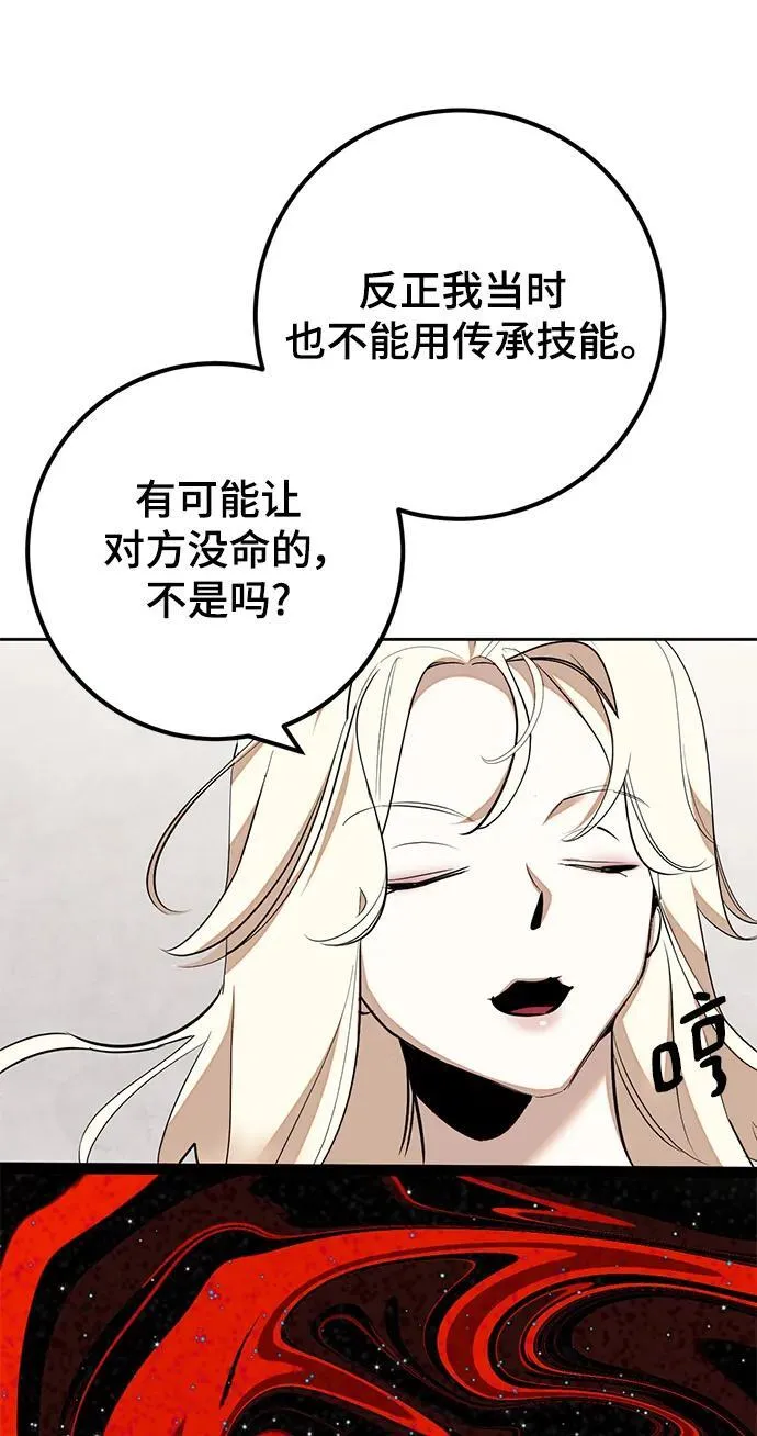 [第154话] 调查队 第30页