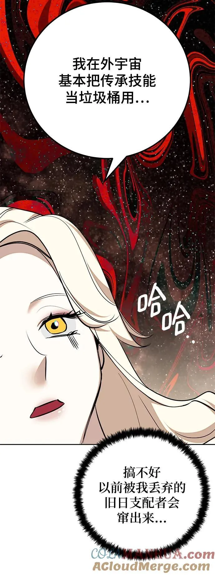 [第154话] 调查队 第31页