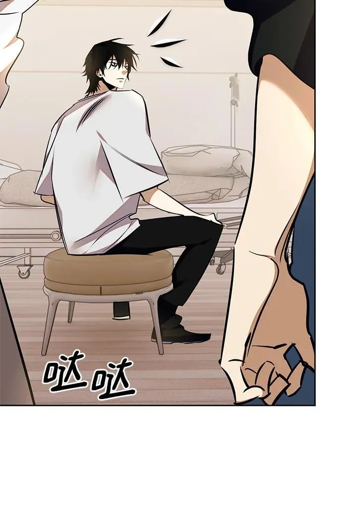 [第154话] 调查队 第33页