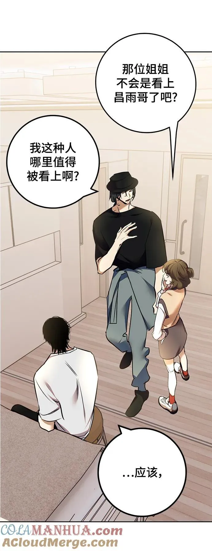 [第154话] 调查队 第34页