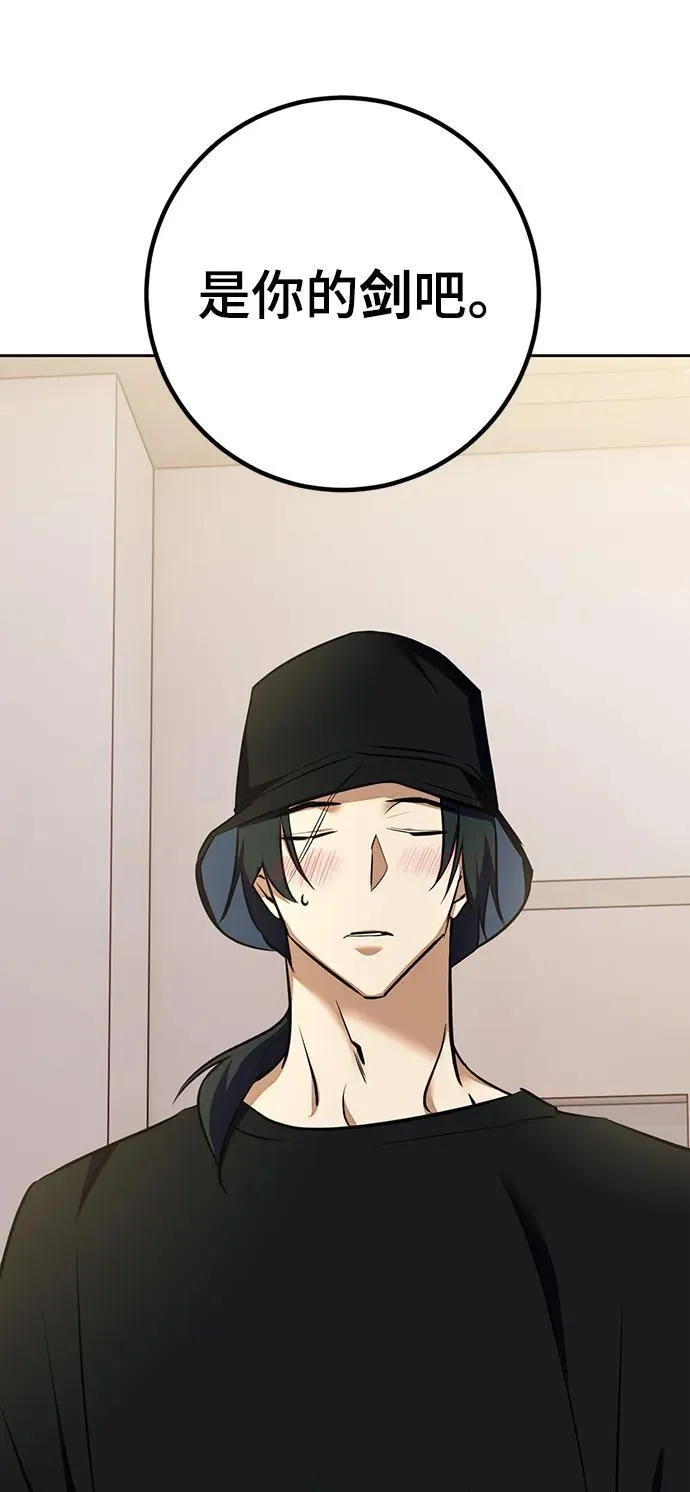 [第154话] 调查队 第35页