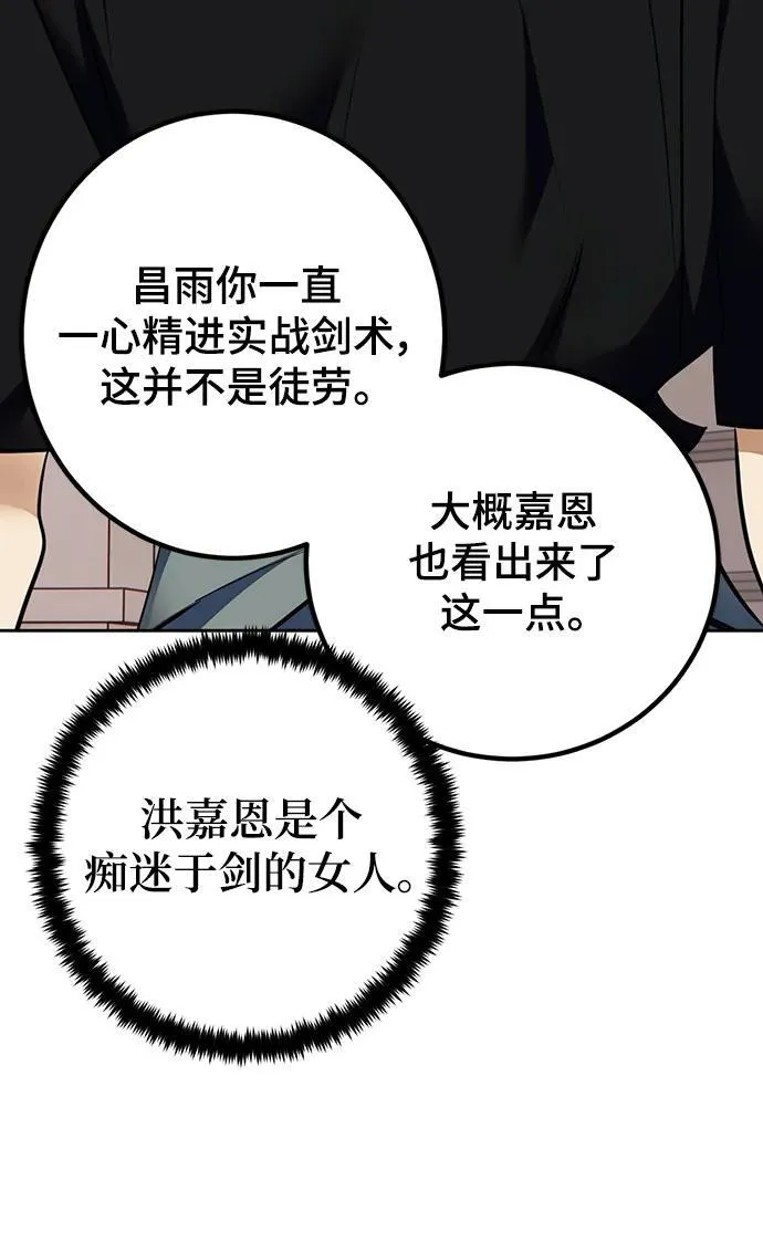 [第154话] 调查队 第36页