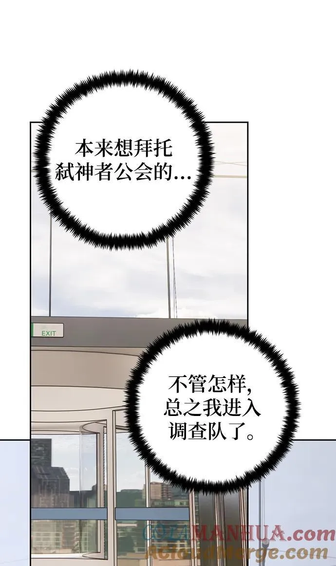 [第154话] 调查队 第40页