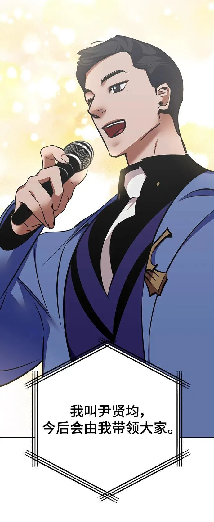 [第154话] 调查队 第45页