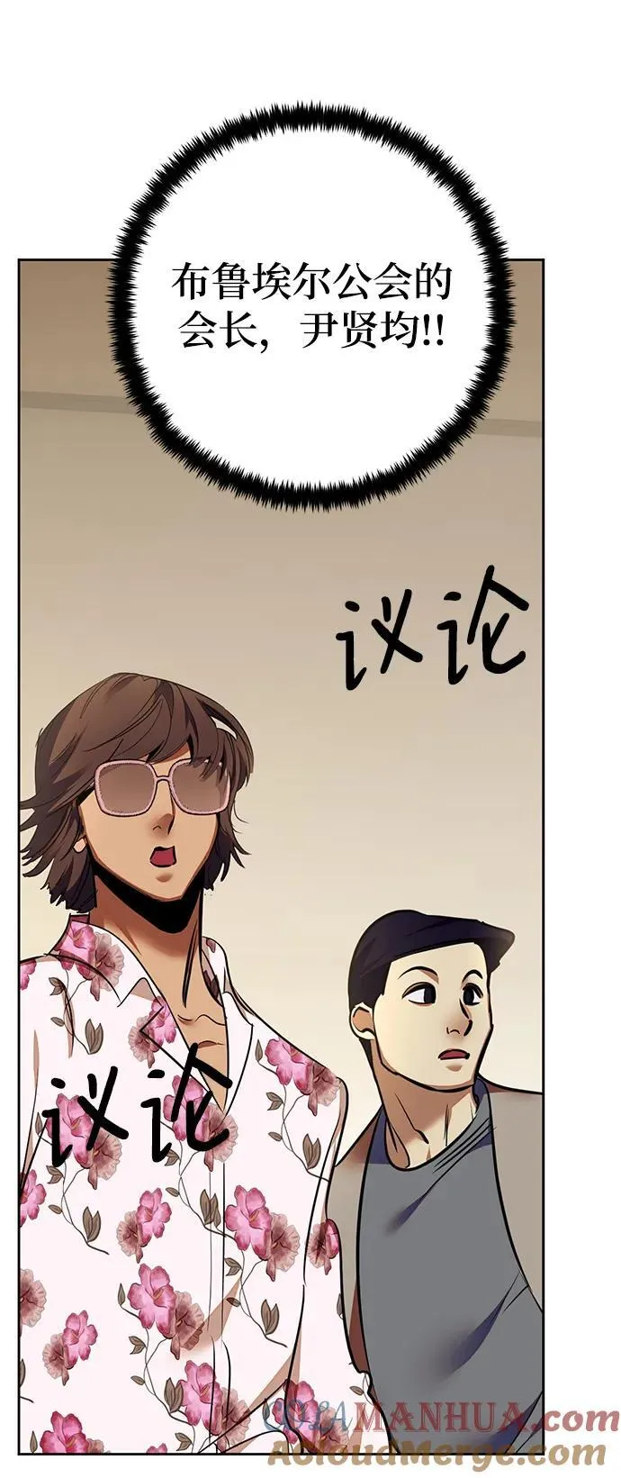 [第154话] 调查队 第46页