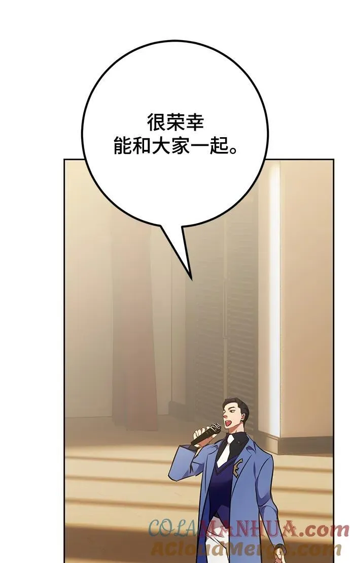 [第154话] 调查队 第49页
