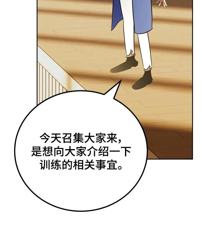 [第154话] 调查队 第50页