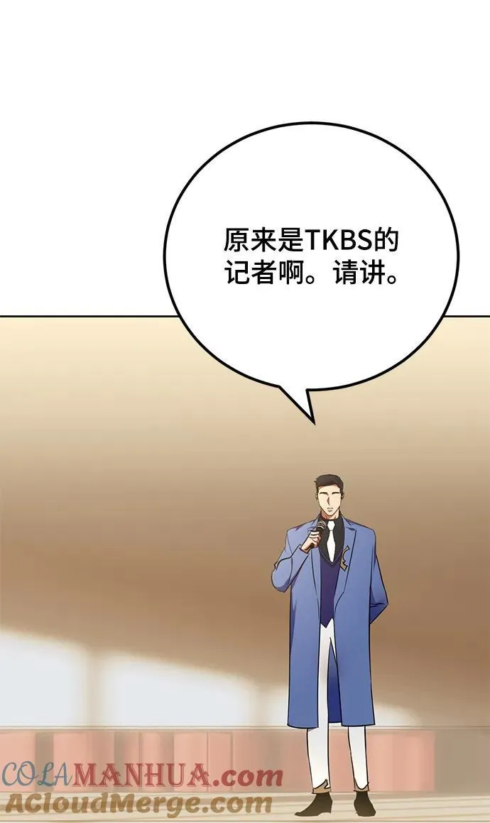 [第154话] 调查队 第52页