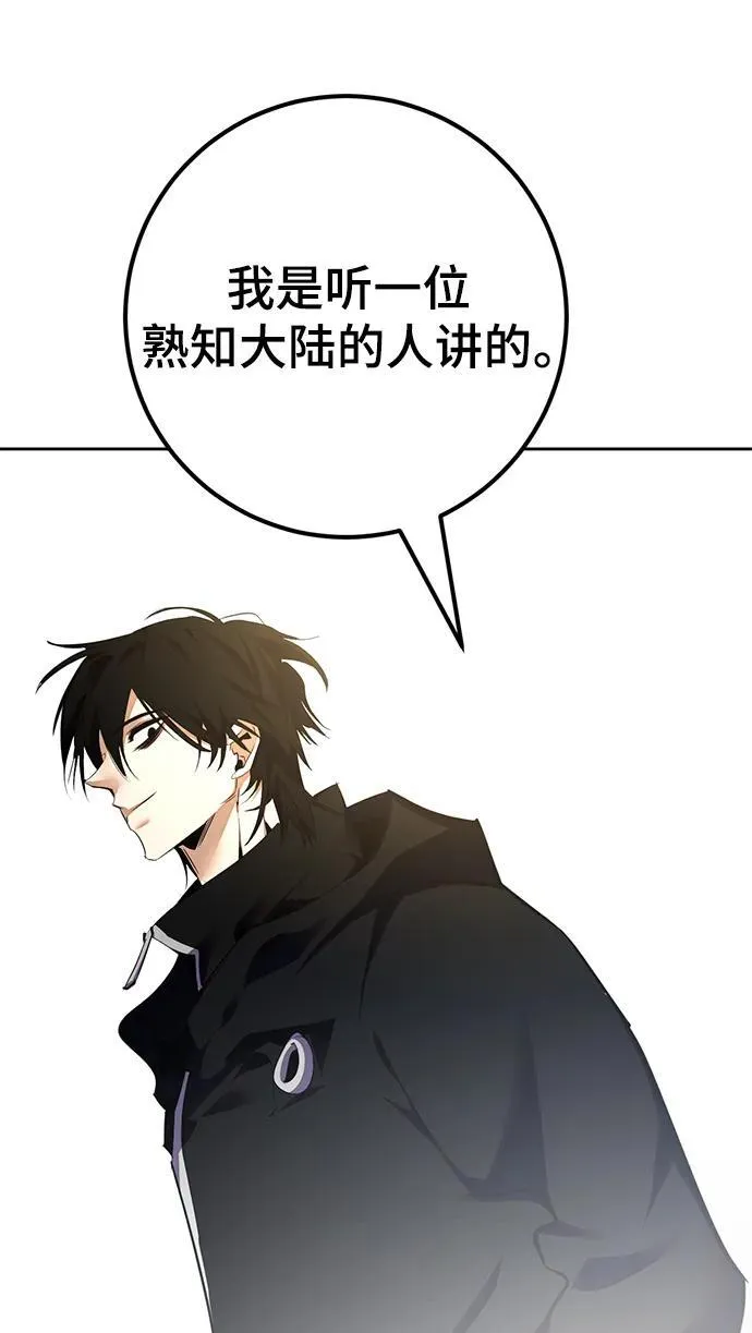 [第154话] 调查队 第54页