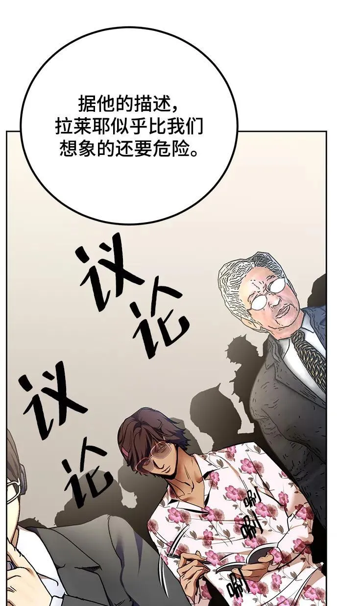[第154话] 调查队 第56页