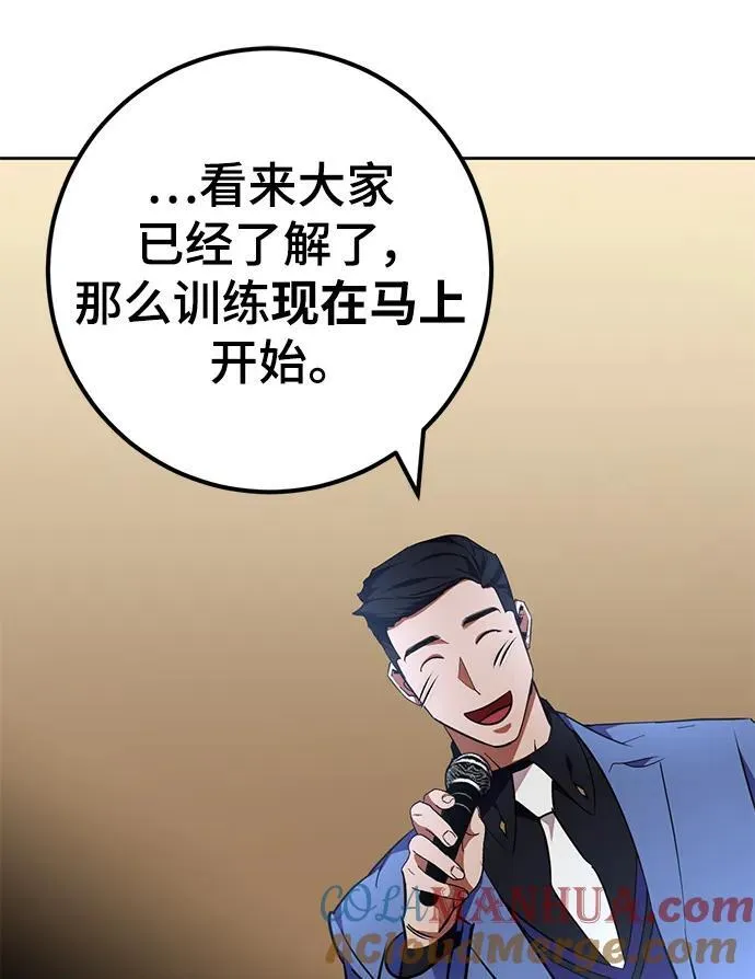 [第154话] 调查队 第58页