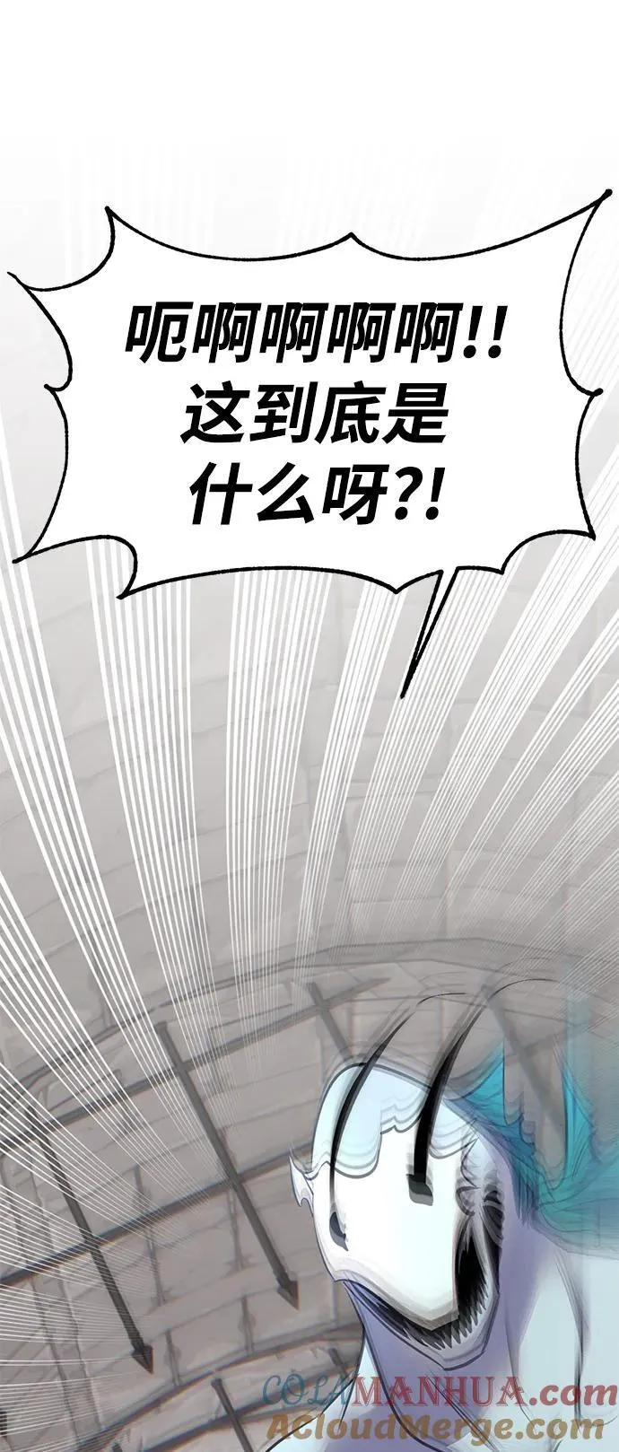 [第154话] 调查队 第61页