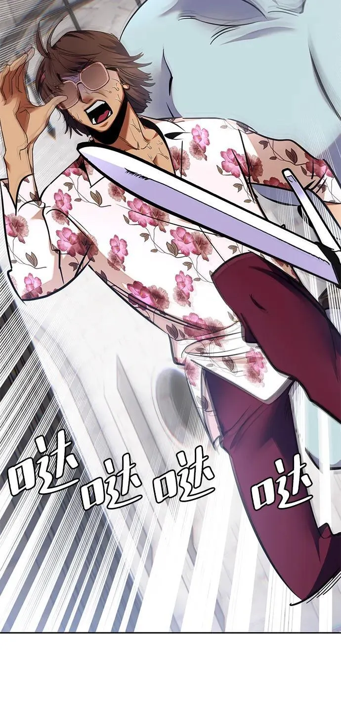 [第154话] 调查队 第62页