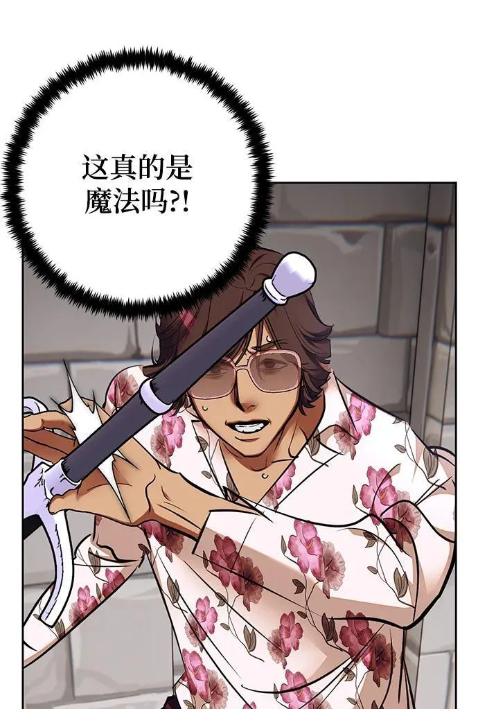 [第154话] 调查队 第63页