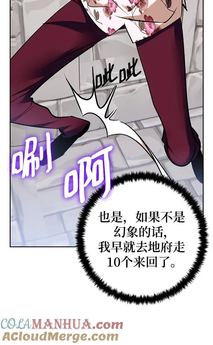 [第154话] 调查队 第64页