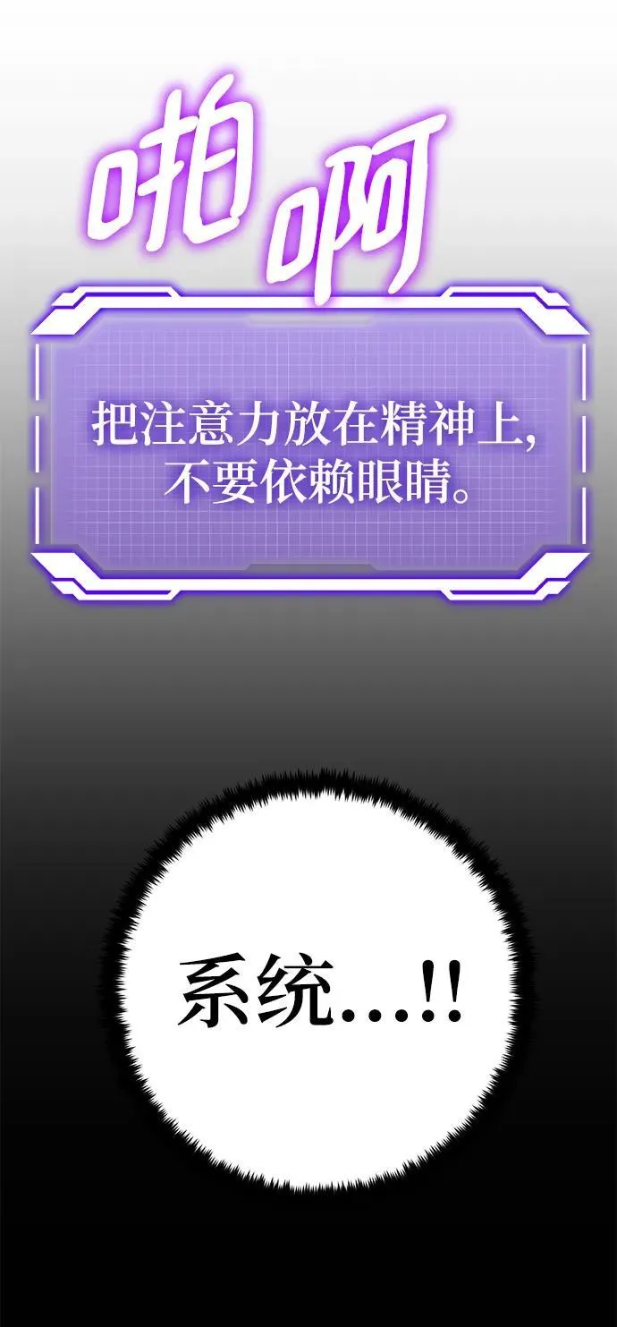 [第154话] 调查队 第65页