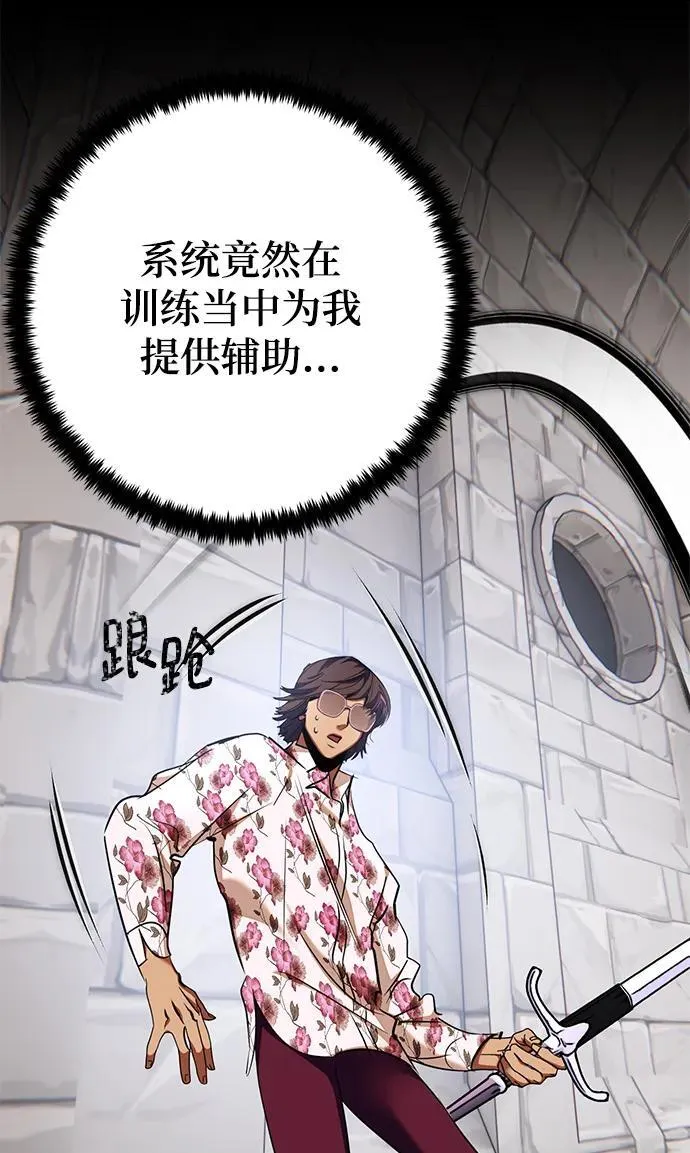 [第154话] 调查队 第66页