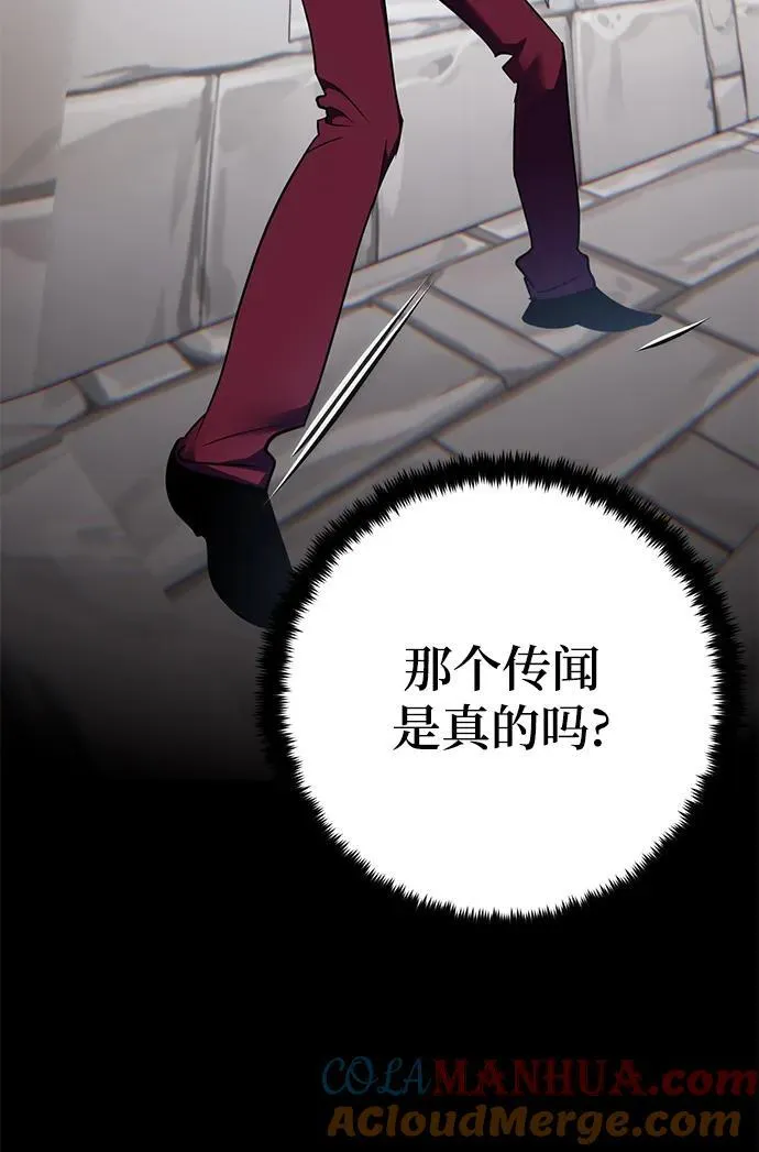 [第154话] 调查队 第67页