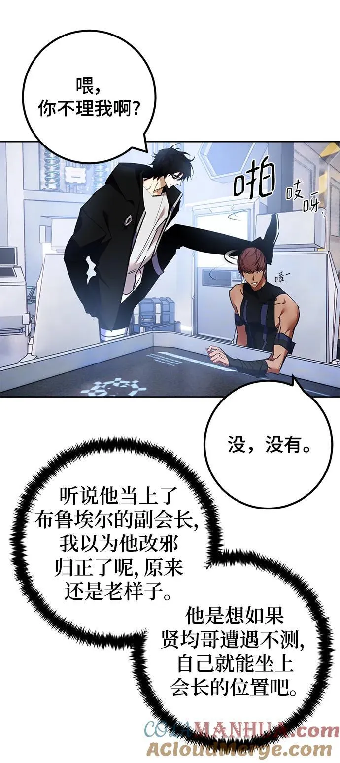 [第154话] 调查队 第73页
