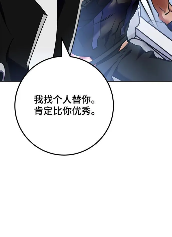 [第154话] 调查队 第75页