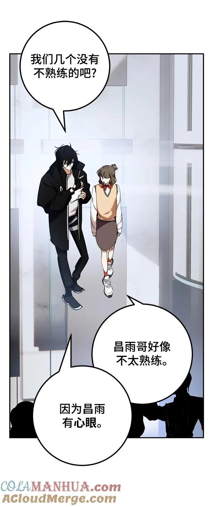 [第154话] 调查队 第82页