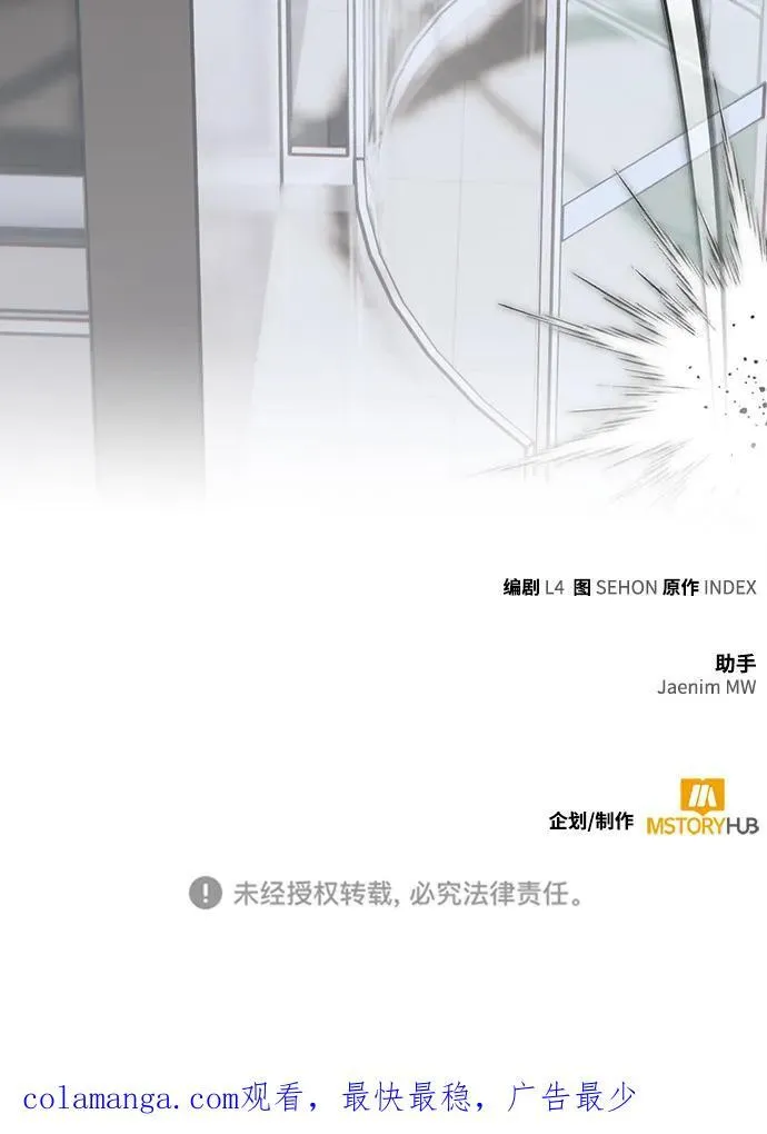 [第154话] 调查队 第90页