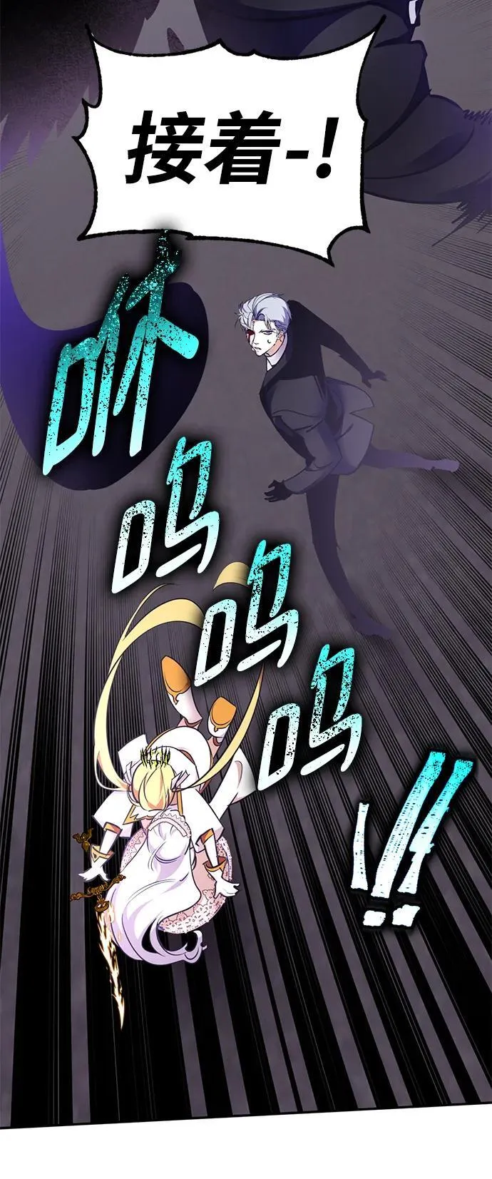 [第151话] 混沌的大地（1） 第3页