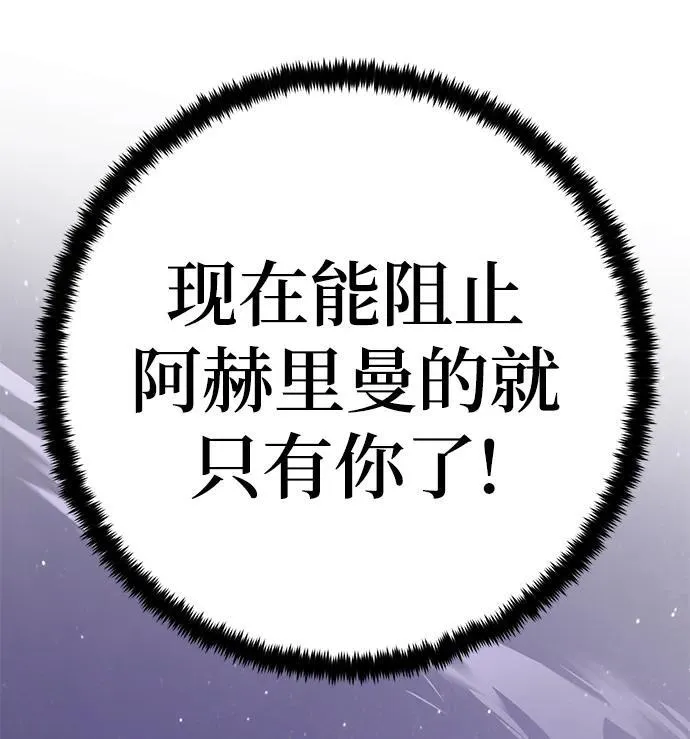 [第151话] 混沌的大地（1） 第4页