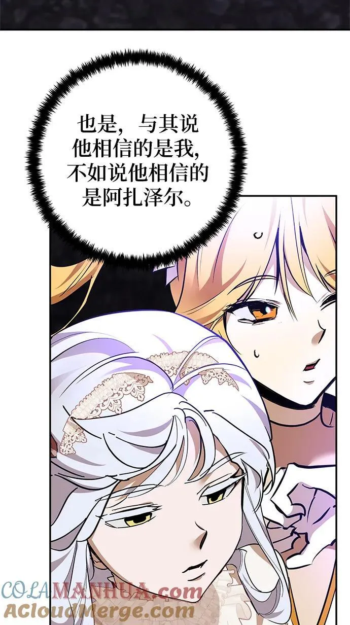[第151话] 混沌的大地（1） 第9页