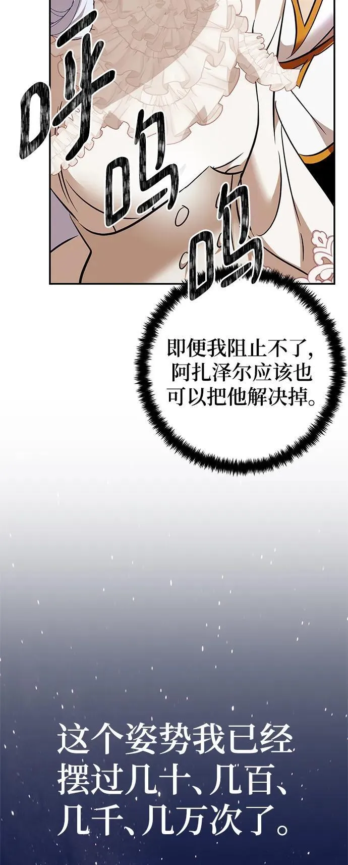 [第151话] 混沌的大地（1） 第10页