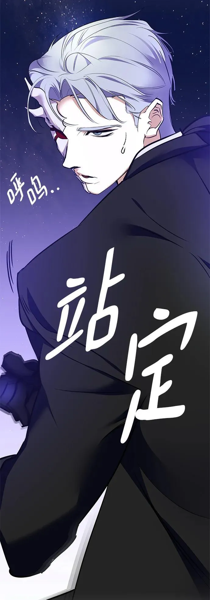 [第151话] 混沌的大地（1） 第11页