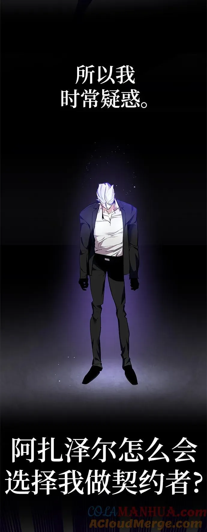 [第151话] 混沌的大地（1） 第13页