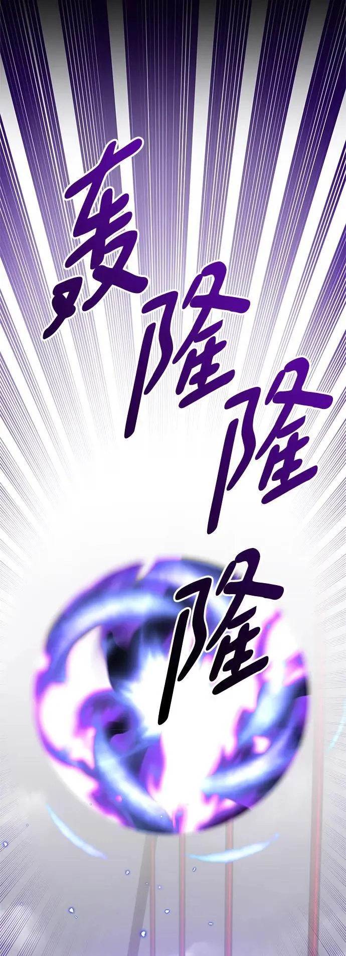 [第151话] 混沌的大地（1） 第14页