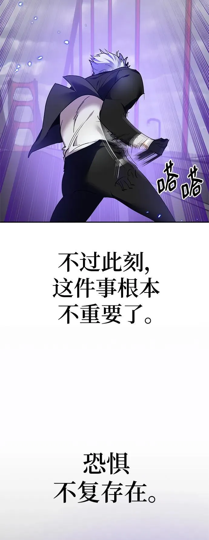[第151话] 混沌的大地（1） 第15页
