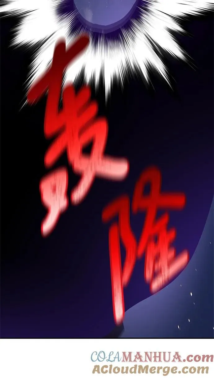 [第151话] 混沌的大地（1） 第21页