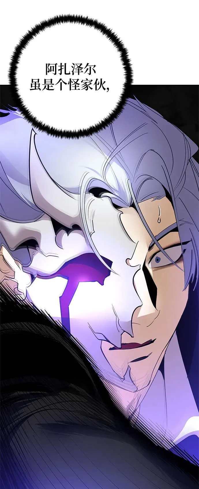 [第151话] 混沌的大地（1） 第22页