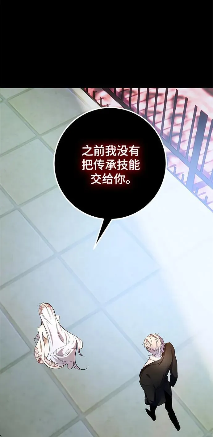 [第151话] 混沌的大地（1） 第24页