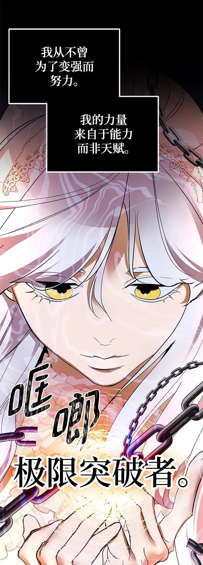 [第151话] 混沌的大地（1） 第28页