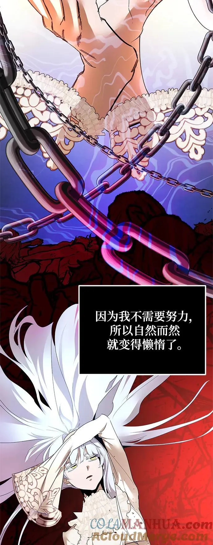 [第151话] 混沌的大地（1） 第29页