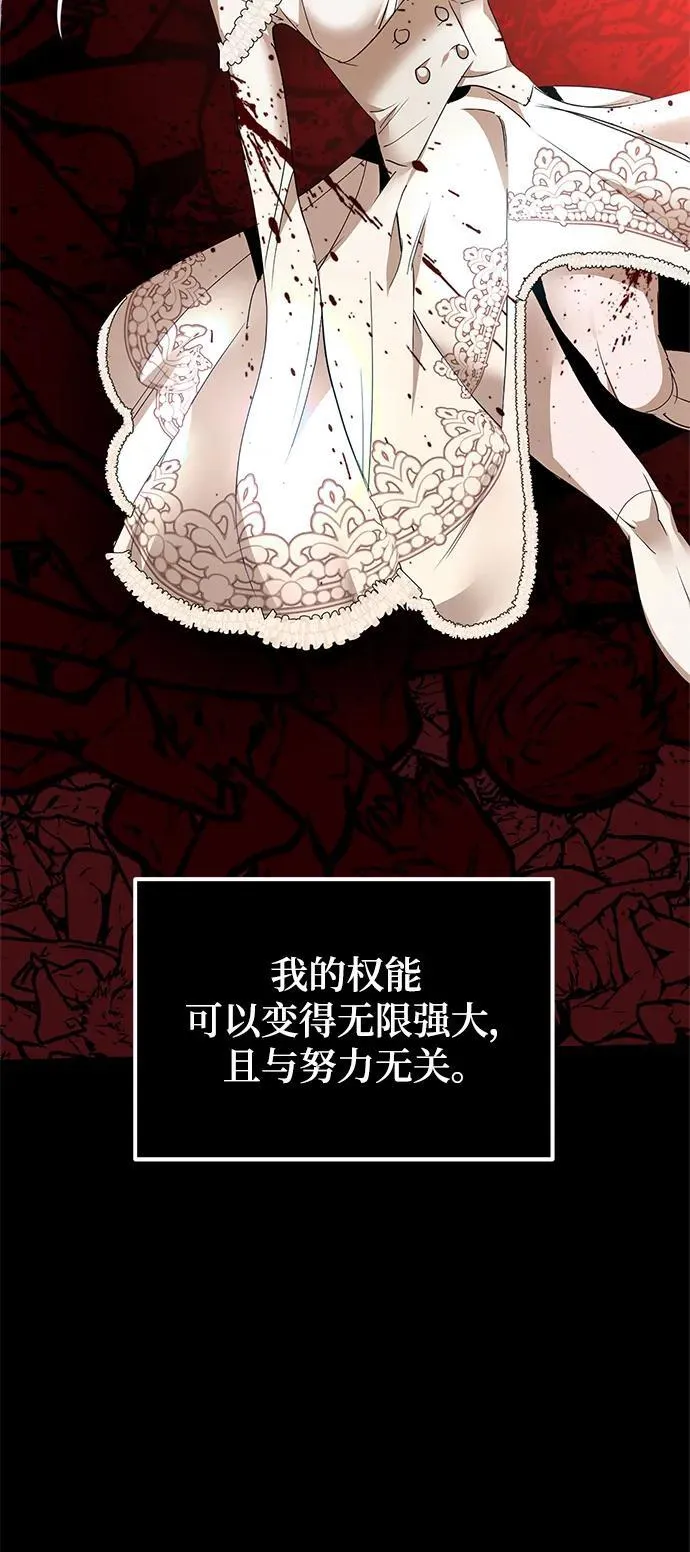 [第151话] 混沌的大地（1） 第30页