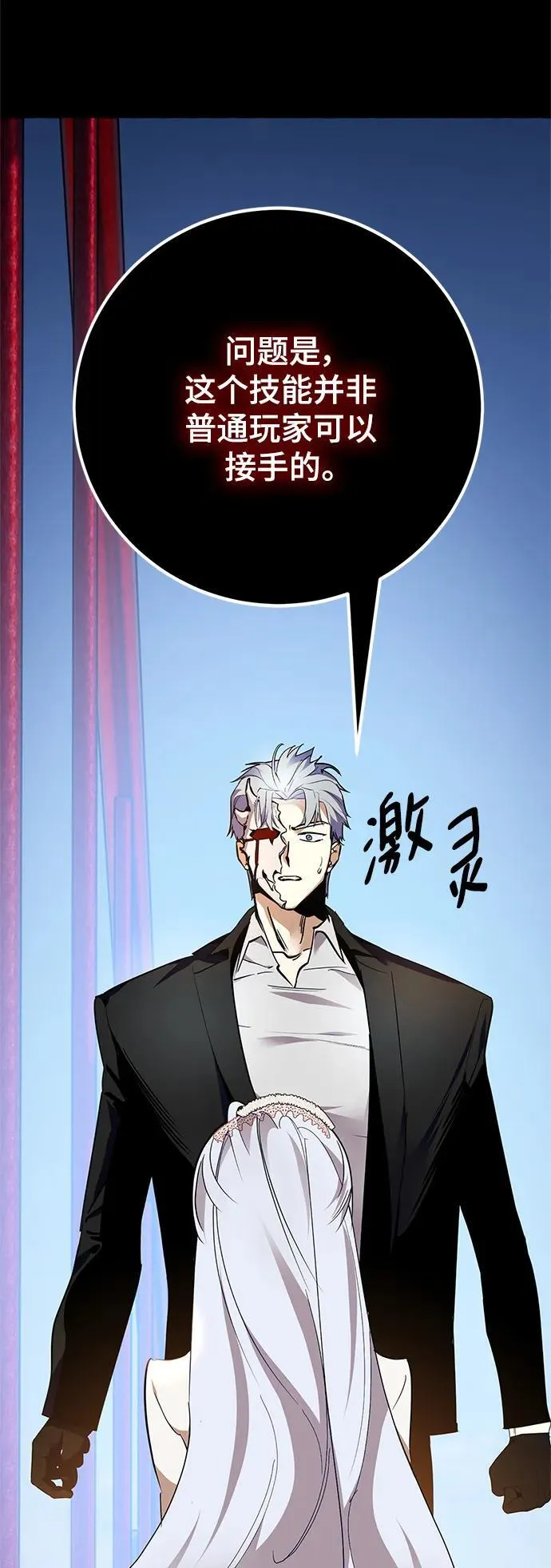 [第151话] 混沌的大地（1） 第31页