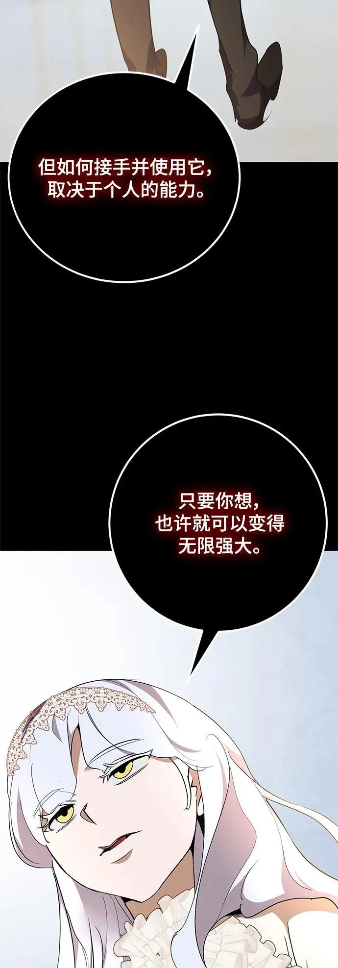 [第151话] 混沌的大地（1） 第34页