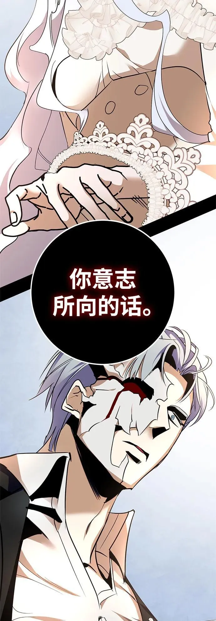 [第151话] 混沌的大地（1） 第35页